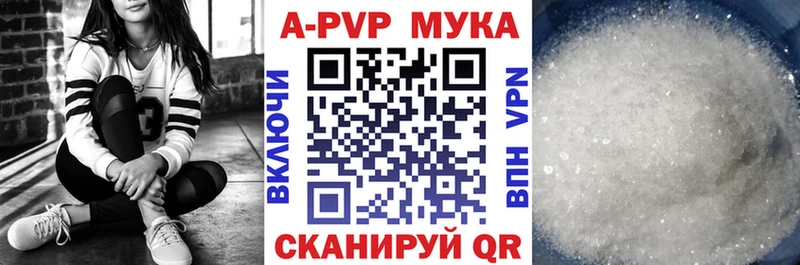 как найти наркотики  Сорск  APVP мука 