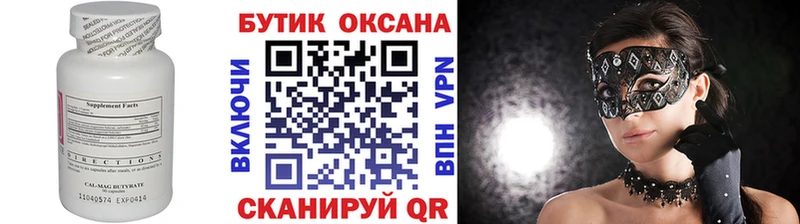 БУТИРАТ бутандиол  что такое наркотик  Сорск 