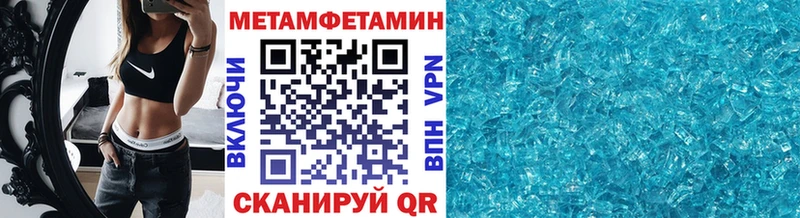 МЕТАМФЕТАМИН Methamphetamine  дарнет шоп  Сорск 