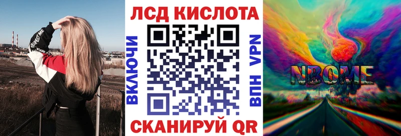 Марки NBOMe 1,5мг  Сорск 